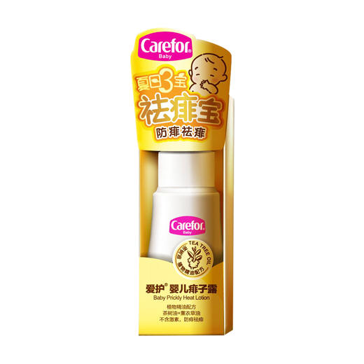 爱护婴儿痱子露30g 商品图0