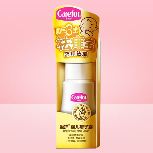 爱护婴儿痱子露30g 商品图3