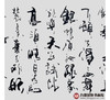 寇志伟《沁园春·雪》48*178cm 诗词书法横幅作品 办公室/客厅/书房挂画 商品缩略图5