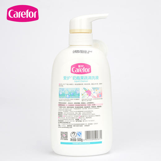 爱护奶瓶果蔬清洗液（泵装）500MLCFB237# 商品图1