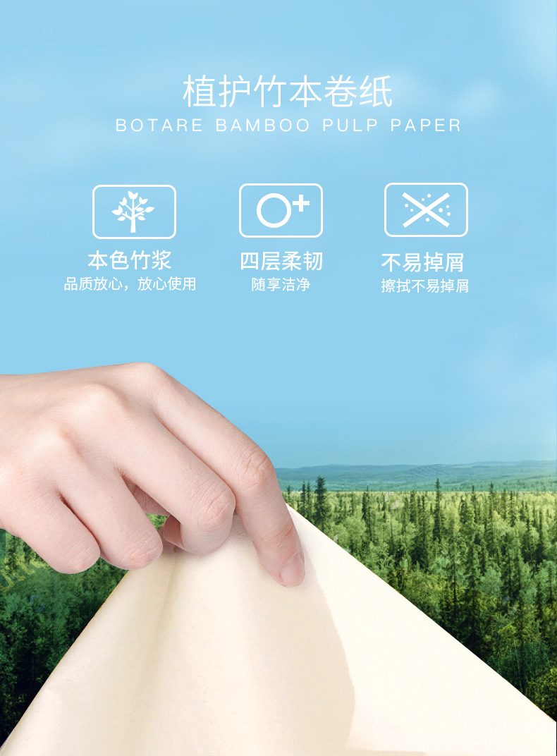 本色790无芯卷纸优化（黄）36卷_03