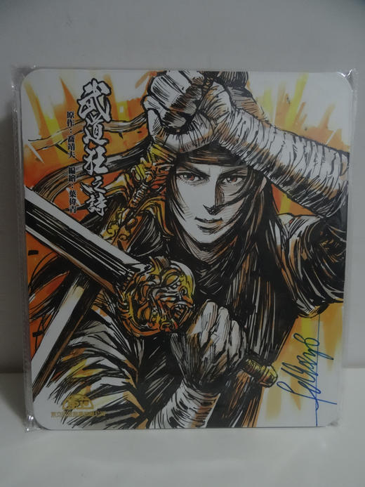 【香港动漫节产品】《武道狂之诗》超限量签名板（连签名） 商品图0