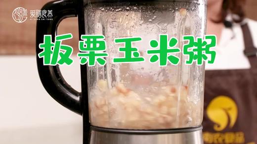 【操作视频】板栗玉米粥 商品图0