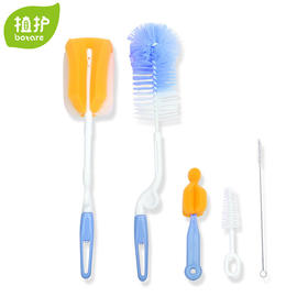 【植护宝宝奶瓶刷套装5件套 】 海绵360度旋转居家日用婴儿奶嘴刷