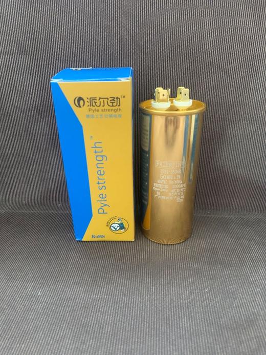 50uf派尔劲电容（土豪金优等品） 100只/件 商品代码53052 商品图0