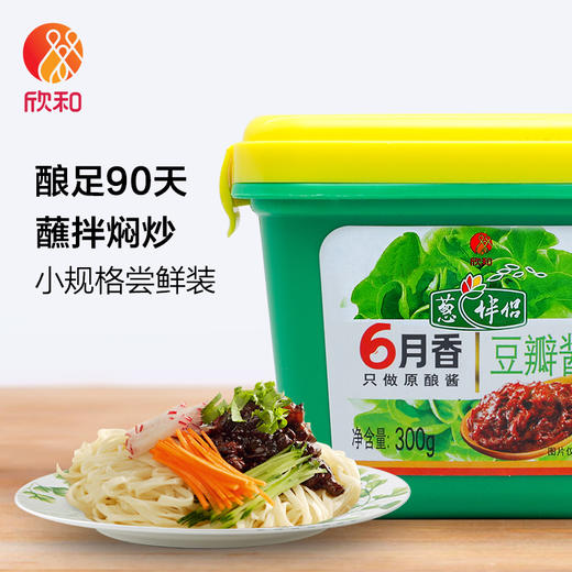 欣和葱伴侣六月香豆瓣酱300g 商品图1