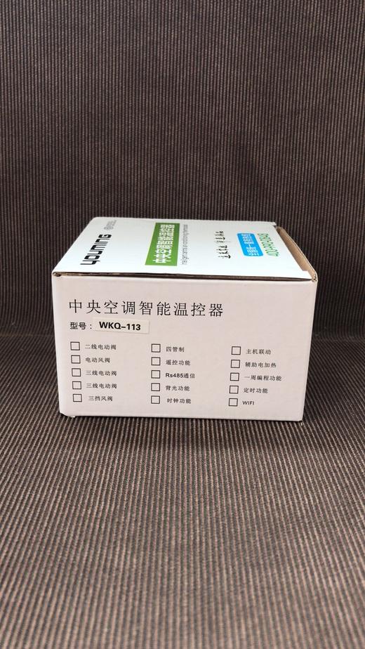 WKQ-113中央空调智能温控器 72只/件 商品代码83031 商品图3