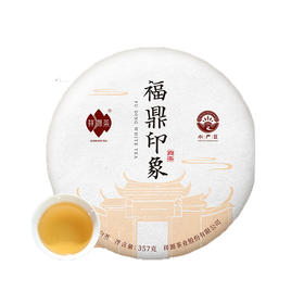 祥源茶 老白茶 福鼎白茶 2021年 寿眉 福鼎印象 357g 茶饼