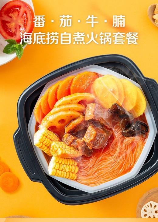番茄牛腩自煮火锅 商品图0