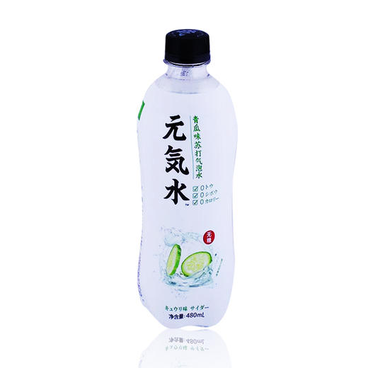 元气森林苏打气泡水青瓜味480ml*15瓶/箱 商品图0