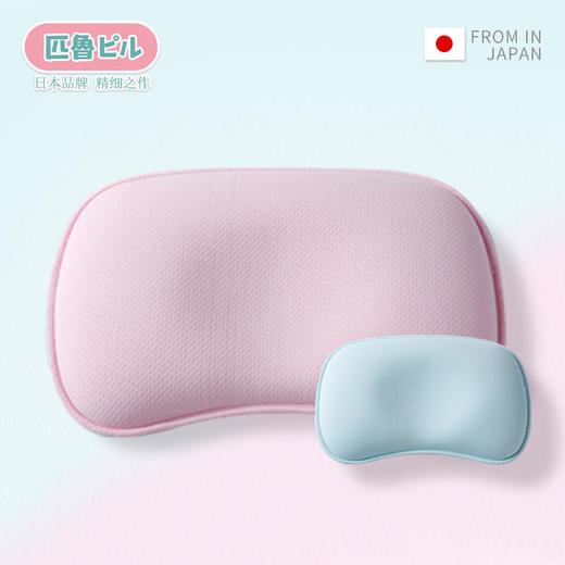 日本匹鲁（ピル）婴儿定型枕0-1岁新生婴儿防偏头枕儿童杜邦玉米纤维枕 商品图1