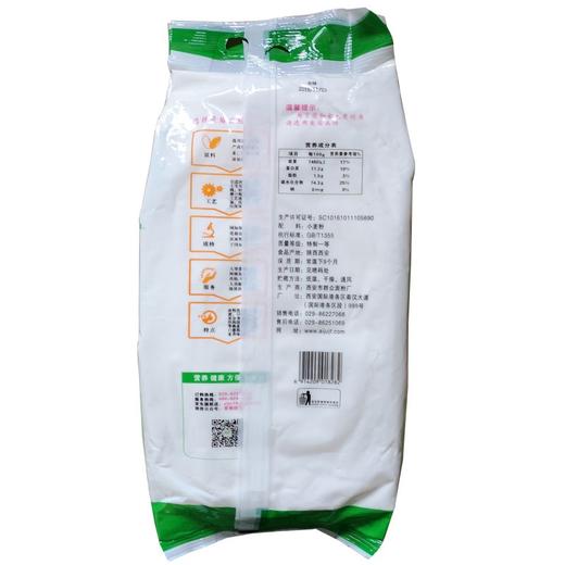 爱菊 高筋型特一面粉 2.5kg 商品图1