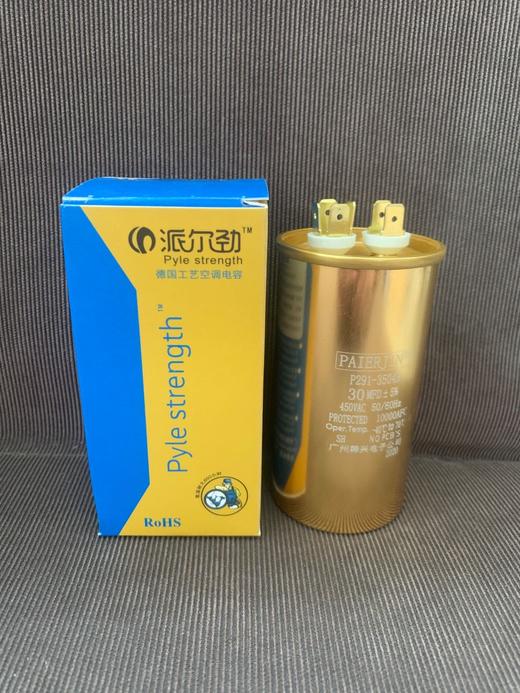 30uf派尔劲电容（土豪金优等品） 100只/件 商品代码53050 商品图0