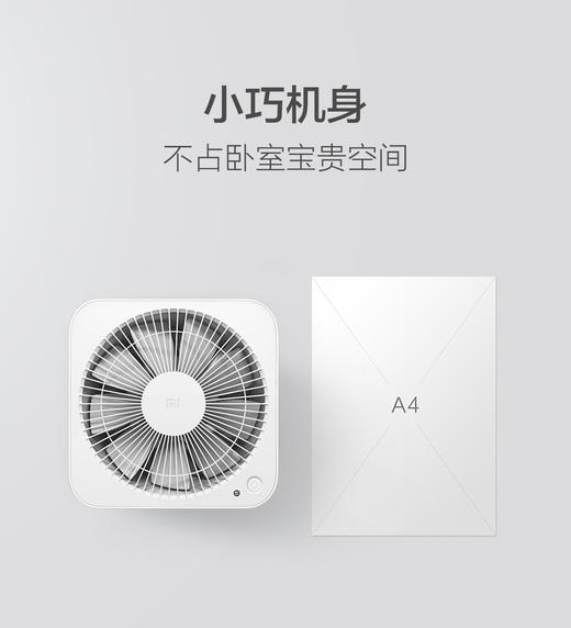 小米空气净化器2S【苏州大市包邮】 商品图2