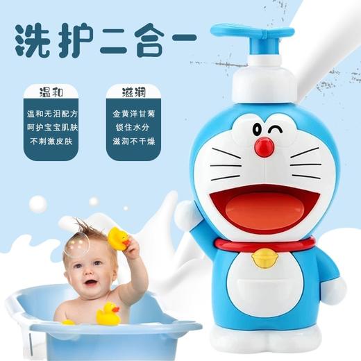 哆啦A梦添乐儿童温润洗发沐浴露   410g/瓶 商品图1