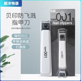 贝印 指甲刀 指甲剪