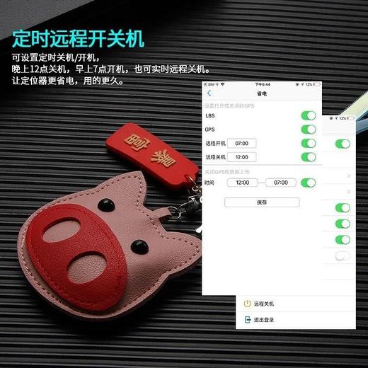 智能定位防走失钥匙扣 商品图10