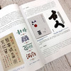 视觉传达设计必修课 字体设计 杨朝辉 字体设计起源发展原则规范方法与实践创意设计编排应用书籍 字体设计与创意字体设计入门教程 商品缩略图3