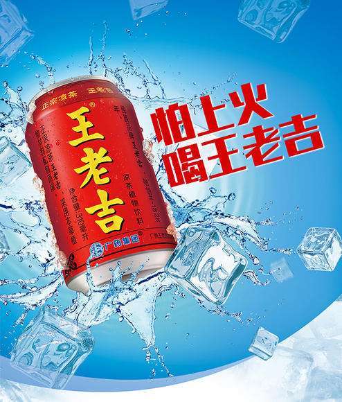王老吉 商品图1