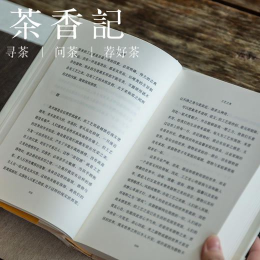 茶香记 《工艺之道（精）》 柳宗悦 徐艺乙译 经典著作 民艺 工艺之美 商品图4