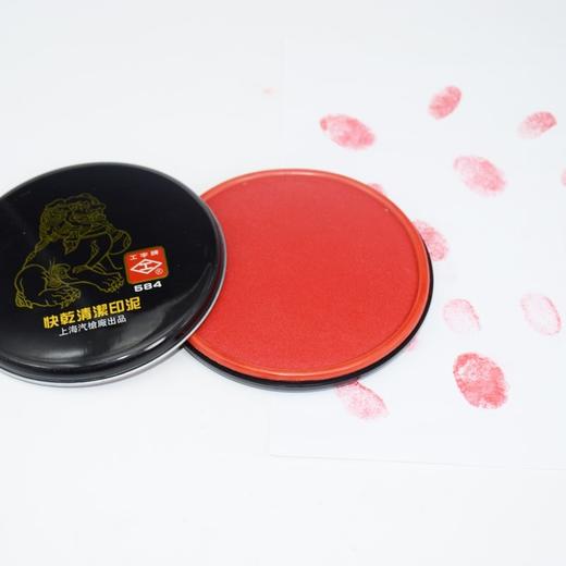 工字牌快干清洁印泥583红包572蓝色85mm红色快干印油431蓝色快干印油43240ml 商品图3