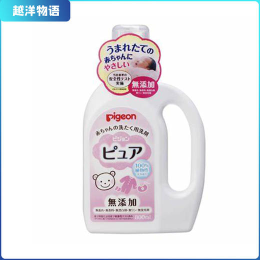 贝亲宝宝洗衣液进口儿童衣物洗涤液植物浓缩型800ml 商品图0