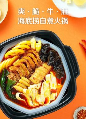 脆爽牛肚自煮火锅