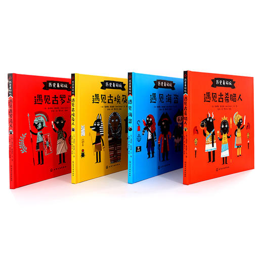 历史真好玩 遇见古希腊人 西方历史外国历史欧洲历史书籍古希腊神话故事书西方文化经典寓言古希腊神话故事3-6-8小学生课外阅读书 商品图2