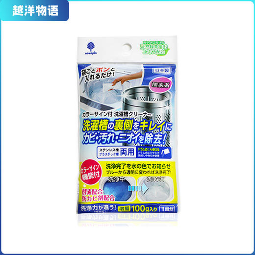 日本kokubo/小久保 洗衣机槽清洁剂 商品图0