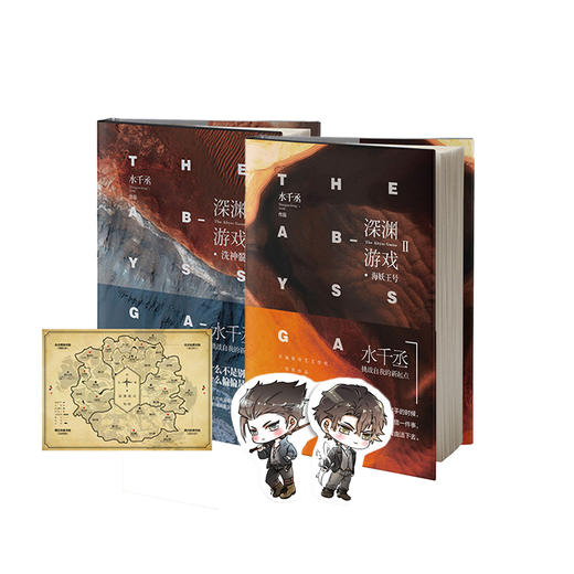 深渊游戏2海妖王号 水千丞著爱奇艺文学奖作品挑战自我的新起点科幻玄幻当代长篇小说无删减中国友谊出版社 商品图3