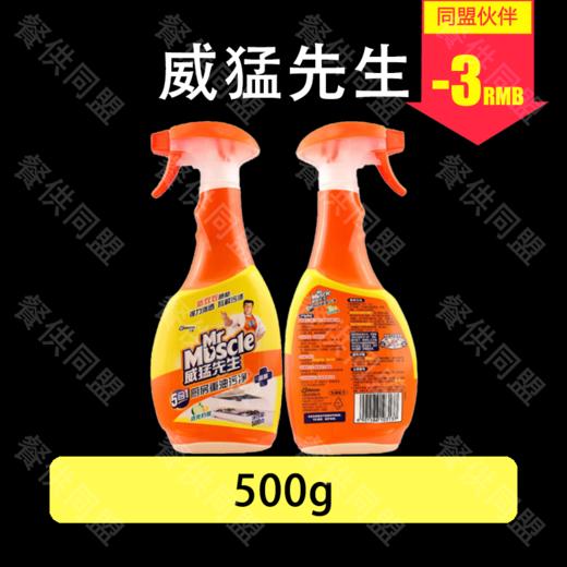 威猛先生 商品图0