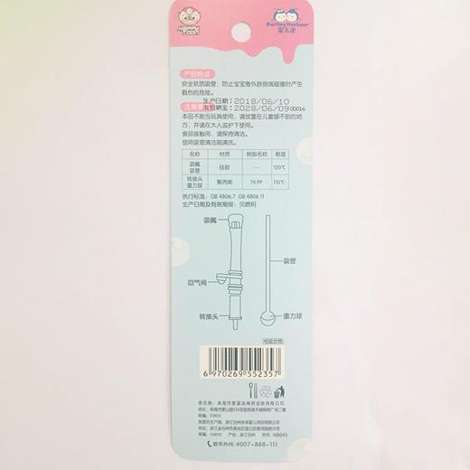 蜜儿港开心超人吸管杯备用套装MB045# 商品图1
