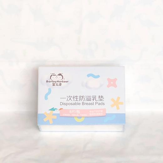 蜜儿港防溢乳垫8片装MM003# 商品图0