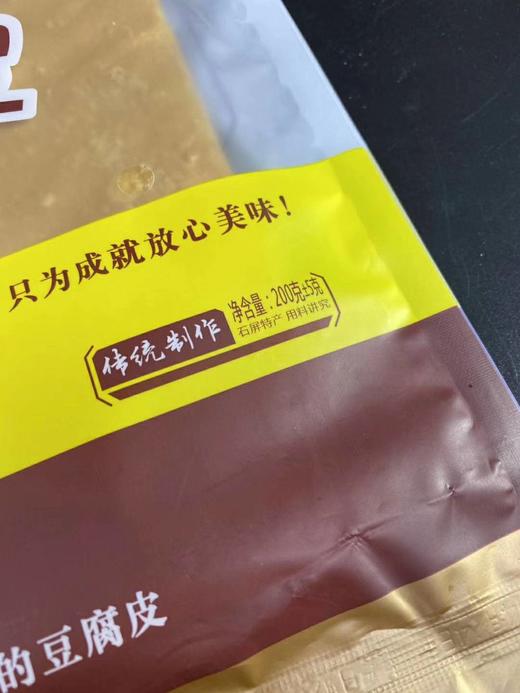 云南石屏豆皮 凉拌/火锅 商品图2