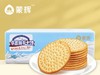 草原原味大饼 商品缩略图0