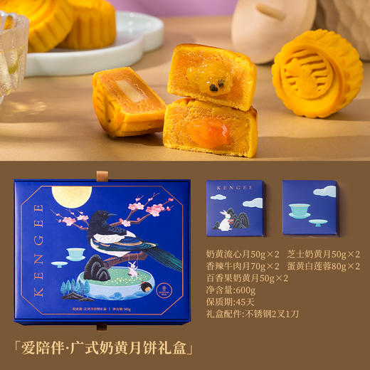 原价链接--仟吉【月饼礼盒】线下同款 中秋送人佳品 商品图10