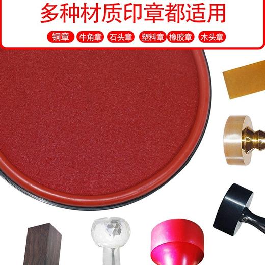 工字牌快干清洁印泥583红包572蓝色85mm红色快干印油431蓝色快干印油43240ml 商品图5