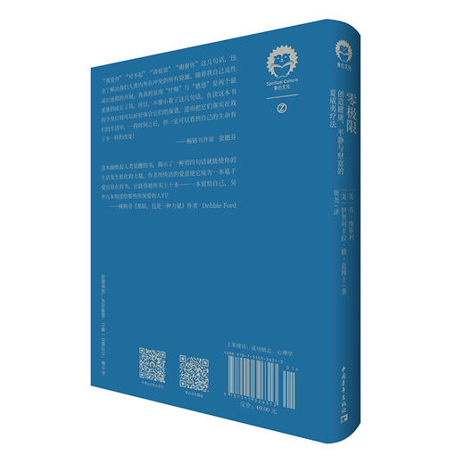 零极限 创造健康平静与财富的夏威夷疗法 全新修订本 乔 维泰利 著 社科心理学疗愈 图书 商品图1
