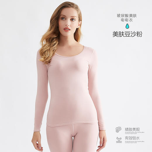 【内衣界的护肤品，穿出嘭嘭水光肌】玻尿酸美肤嘭嘭衣 全身敷满面膜的塑身美体衣 融入玻尿酸原液微胶囊 行走坐卧滋养美容 告别粗糙暗沉干燥脱皮 保暖打底衫睡衣裤套装 商品图4
