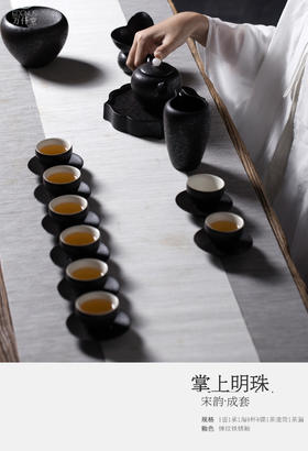 掌上明珠·宋韵·成套