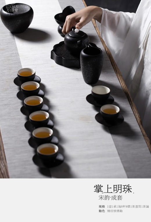 掌上明珠·宋韵·成套 商品图0