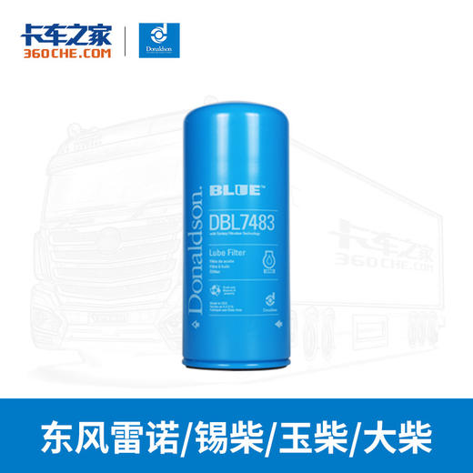 唐纳森 长效机滤 规格15微米 型号DBL7483 商品图0