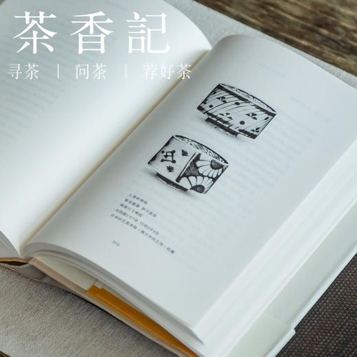 茶香记 《工艺之道（精）》 柳宗悦 徐艺乙译 经典著作 民艺 工艺之美 商品图3