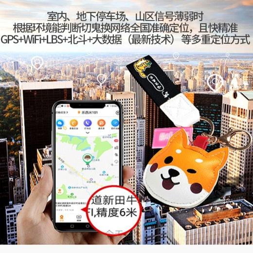 智能定位防走失钥匙扣 商品图3
