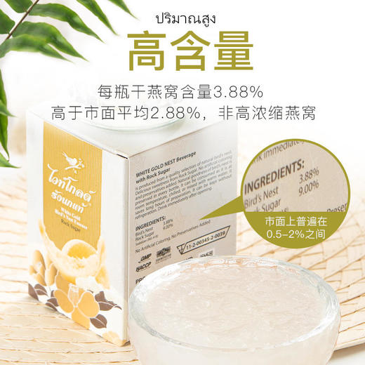 铂金燕即食燕窝45mlx30瓶拍下即可成为代理 商品图4