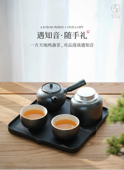 遇知音02·随手礼 商品图0