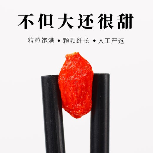 雪山红有机冻干枸杞子 特级优 免洗枸杞茶 商品图1