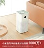 米家空气净化器3  高效除菌【苏州大市包邮】 商品缩略图1