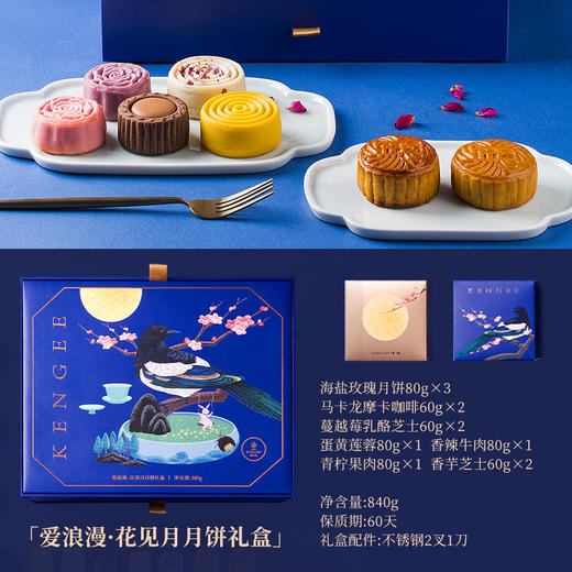 原价链接--仟吉【月饼礼盒】线下同款 中秋送人佳品 商品图12
