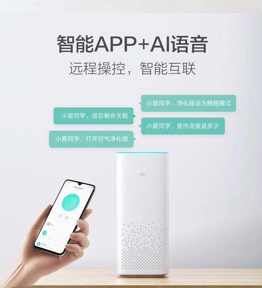 小米空气净化器2S【苏州大市包邮】 商品图3